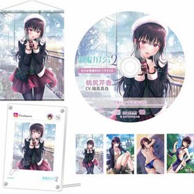 Switch 制服カノジョ2せりか熱愛BOX ゲームセット 新品未開封品(家庭用ゲームソフト)