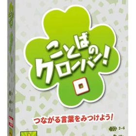 ホビージャパン ことばのクローバー! 日本語版 (3-6人用 30分 10才以上向け) ボードゲーム