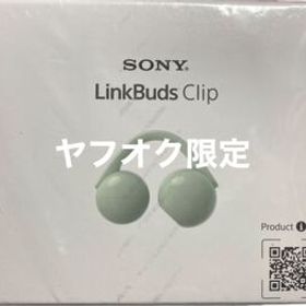 定価27500円 新品未使用・未開封品 ソニー SONY ワイヤレスイヤホン LinkBuds Clip WF-LC900 GZ グリーン
