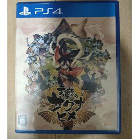 天穂のサクナヒメ PS4(家庭用ゲームソフト)