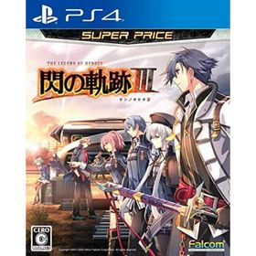 【中古】「非常に良い」英雄伝説 閃の軌跡III スーパープライス(家庭用ゲームソフト)