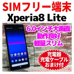 SIMフリー Xperia 8 Lite 64GB ブラック 電池良好