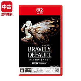 Switch2 ブレイブリーデフォルト フライングフェアリー HDリマスター ソフト 【中古】