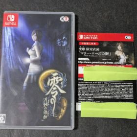 零 ～月蝕の仮面～ Switch コード付き