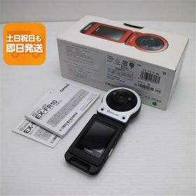 超美品 EX-FR10 ホワイト 即日発送 デジカメ CASIO 本体 あすつく 土日祝発送OK