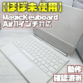 アップル(Apple)の動作確認済み【美品】Magic Keyboard Air11インチ対応(タブレット)