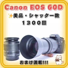①Canon EOS 60D デジタル一眼 レンズ2本付き おまけ、バック付き