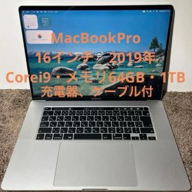 MacBookPro16インチ(Corei9・メモリ64GB1TB) 2019年