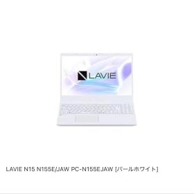 新品未使用NEC LAVIE N15 N155E/JAW PC-N155EJAW