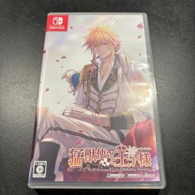 猛獣使いと王子様 Switch