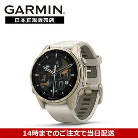 【マラソン限定 抽選で最大100%ポイントバック】【36回無金利ローン】ガーミン GARMIN フェニックス fenix8 Sapphire AMOLED 43mm Soft Gold / Fog Gray 010-02903-16 スマートウォッチ 国内正規品