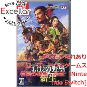 [bn:13] 信長の野望・新生 Nintendo Switch カバー・ケースいたみ
