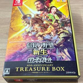 信長の野望・新生withパワーアップキット Switch