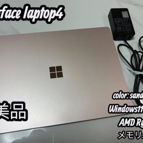 【美品】Surface Laptop 4 AMD Ryzen5 16㎇