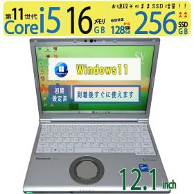 【極上!!超強力PC】◆ Panasonic Let's note CF-SV1 CF-SV1RFLKS / 12.1型◆超高速 Core i5-1145G7 [11世代 i5] /高速起動 256GB SSD /大容量メモリ 16GB ◆最新 Windows 11 Pro / Office