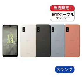 【中古】AQUOS wish2 SH-51C docomo版 64GB ランクS 中古 スマホ スマートフォン Android 本体 SIMフリー シムフリー 送料無料