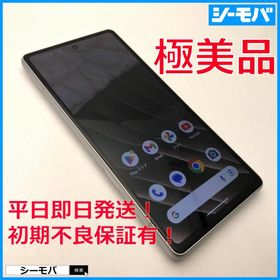 スマホ Google Pixel 7a 4G 5G 128GB グーグル ピクセル SIMフリー ホワイト 超美品 android RUUN17249