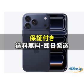 [訳あり・未開封] SIMフリー iPhone17 Pro Max [ブルー][1TB] [国内正規品]