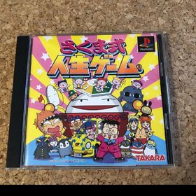 人生ゲーム(家庭用ゲームソフト)