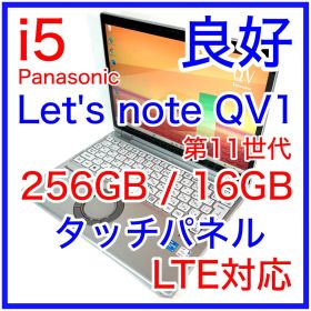 Panasonic Let's note QV1 2in1 タッチパネル LTE
