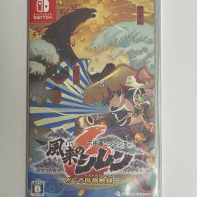 Switch 不思議のダンジョン 風来のシレン6 とぐろ島探検録