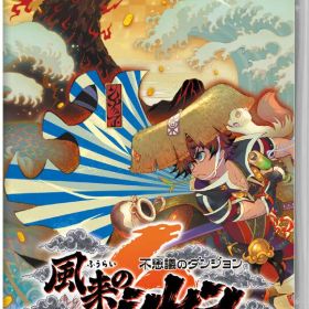 不思議のダンジョン 風来のシレン6 とぐろ島探検録 Nintendo Switch ゲームソフト 任天堂 ニンテンドー 【中古】
