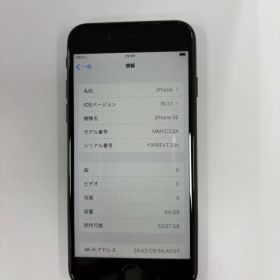 iPhone SE (第3世代) 【美品】iPhone SE 第3世代 64GB / バッテリー良好 / 法人管理品