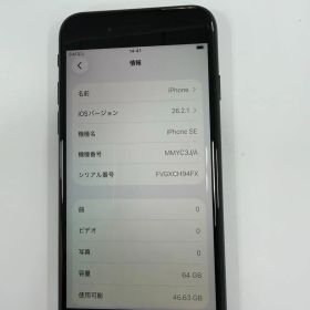 iPhone SE (第3世代) 【極美品】iPhone SE 第3世代 64GB / バッテリー良好 / 法人管理品