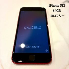 iPhone SE 2022(第3世代) 新品 15,800円 中古 12,100円 | ネット最安値 
