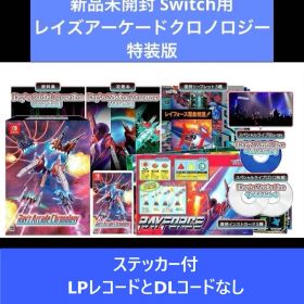 【新品・未開封】 スイッチ レイズアーケードクロノロジー 特装版 Nintendo Switch用 オリジナルステッカー付 LPレコードとDLコード無し 320y10