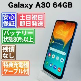 バッテリー良好 Galaxy A30 SCV43-u 64GB ブルー SIMフリー(simロック解除済) 白ロム 中古 本体 動作確認済 【最短送料無料】G4-249