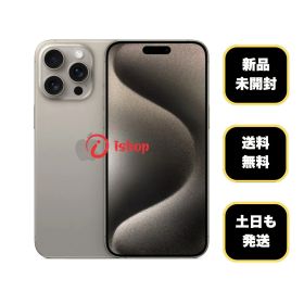 iphone 15 promax 256 gb 新品未開封 Apple iPhone 15 Pro Max - 256 GB - Natural Titanium (Unlocked) for