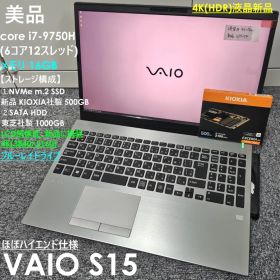 美品 VAIO S15 i7 新品4K液晶 SSD メモリ32GB ブルーレイ