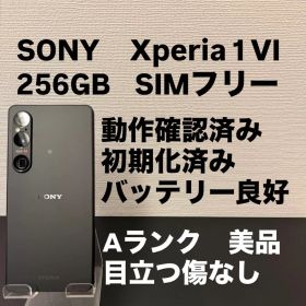 SONY Xperia 1 VI 256GB SIMフリー Xperia1VI