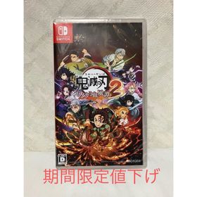 キメツノヤイバ(鬼滅の刃)の【新品】鬼滅の刃 ヒノカミ血風譚2 通常版 Switch(家庭用ゲームソフト)