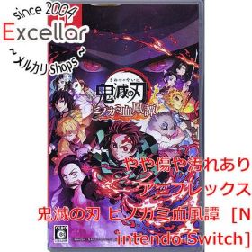[bn:11] 鬼滅の刃 ヒノカミ血風譚 Nintendo Switch ケースいたみ