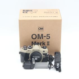 OM SYSTEM OM-5 MarkII ボディ サンドベージュ(ミラーレス一眼)