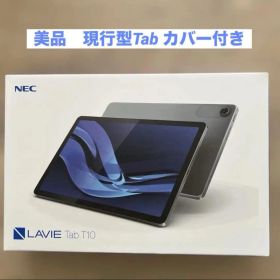 【最新モデル】NEC LAVIE Tab T10 純正カバー付｜極美品・動画学習
