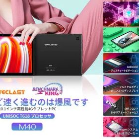 TECLAST M40 タブレットPC SIMフリー 10インチ 【新品・特価セール】 RAM 6GB ROM 128GB FHD IPS液晶 2K アンドロイド Android タブレット