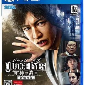 JUDGE EYES：死神の遺言 新価格版 PS4ソフト