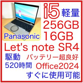 Let's note CF-SR4RDAAS 美品 累積520時間 16GB 4/29-5/11まで特価】Panasonic CF-SR4RDAAS 中古 レッツノート Office