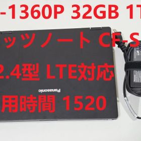 【出張中】12型 レッツノート i7-1360P 32GB 1TB CF-SR4