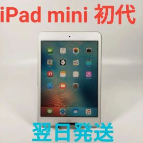 T4222C Apple iPad mini 初代 16GB WIFI