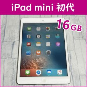 【中古美品】iPad mini 初代 WiFi+セルラーモデル 16GB 本体