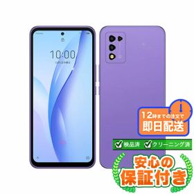 【ポイント5倍】SIMフリー Libero 5G III A202ZT パープル64GB 本体[Cランク] Androidスマホ 中古 送料無料 当社3ヶ月保証