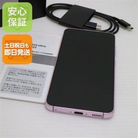 安心保証 超美品 SCG19 Galaxy S23 ラベンダー