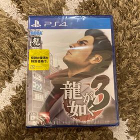 セガ(SEGA)の新品未開封 龍が如く3 ps4 新価格(家庭用ゲームソフト)