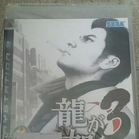 龍が如く3(家庭用ゲームソフト)