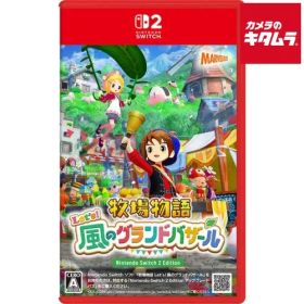 【新品】Nintendo 【Switch 2】 牧場物語 Let's！風のグランドバザール パッケージ版