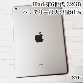 アイパッド(iPad)のiPad 第6世代 32GB wifiモデル 管理番号：276(タブレット)